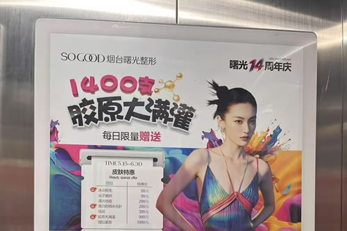 苏州电梯广告